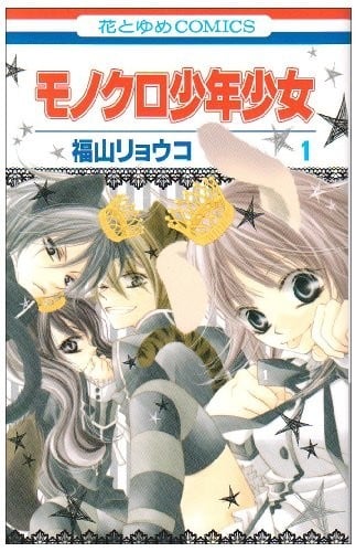 黑白少年少女