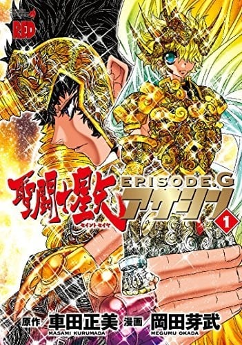 圣斗士星矢Episode.G Assassin
