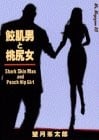 蜜桃鲨鱼