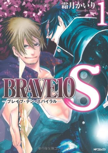 BRAVE10 S (1)