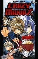 安西信行短篇集 CRAZY MANIAX
