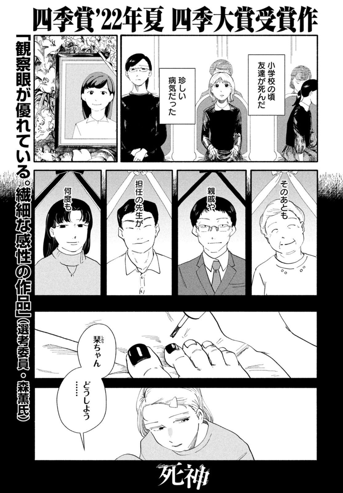 死神