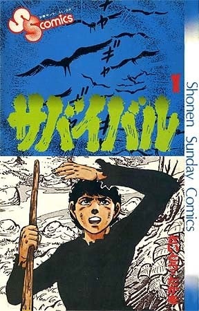陆地沉没记