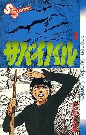 陆地沉没记