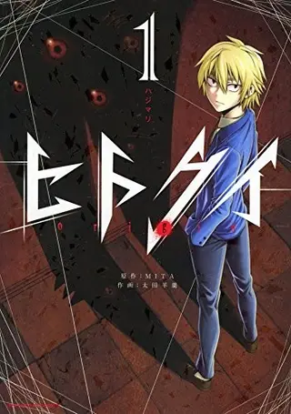 吞噬人间origin