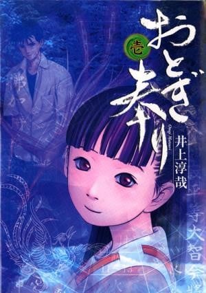 灵幻使者