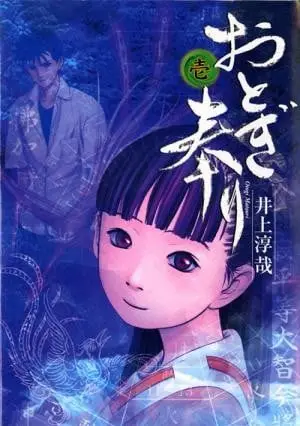 灵幻使者