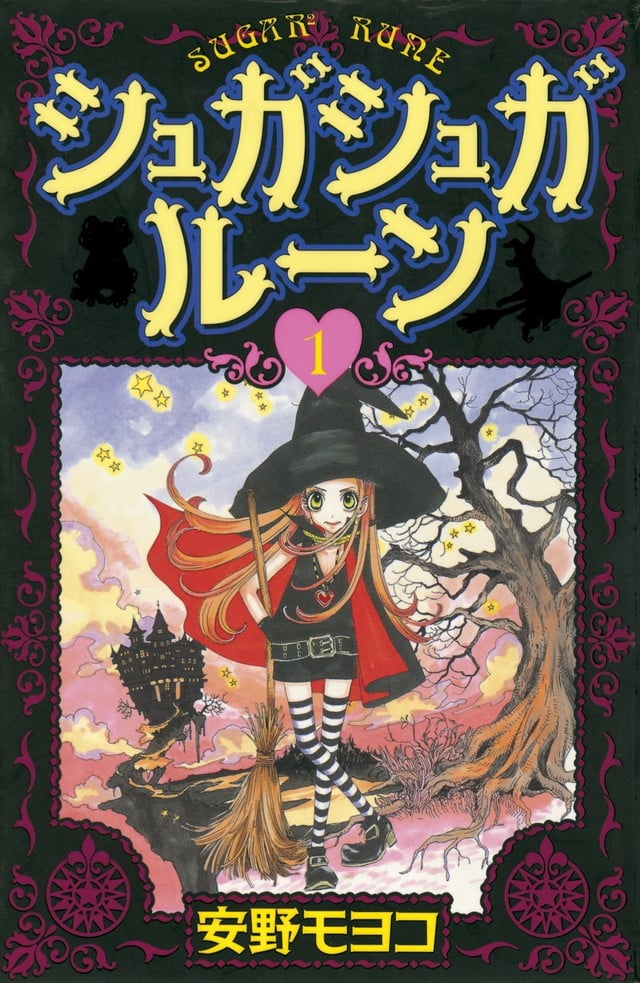 魔女的考验