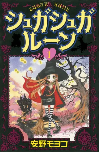 魔女的考验