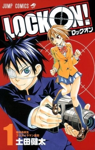 LOCK ON!锁定目标