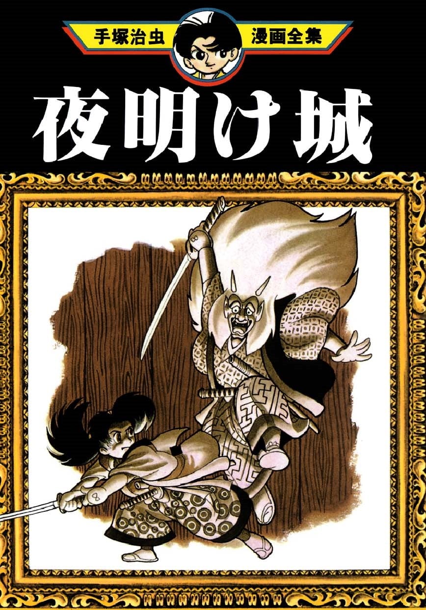 黎明之城