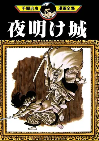 黎明之城