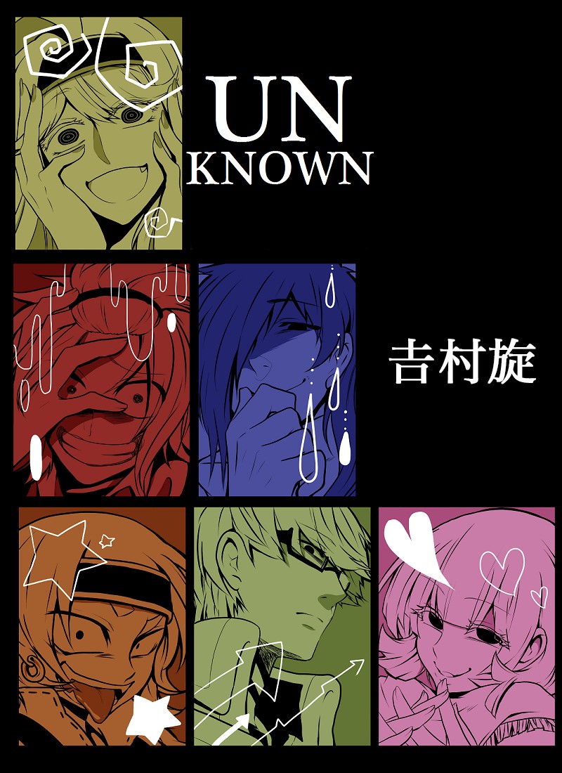 神之智慧