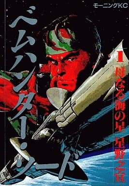 异星兽猎人