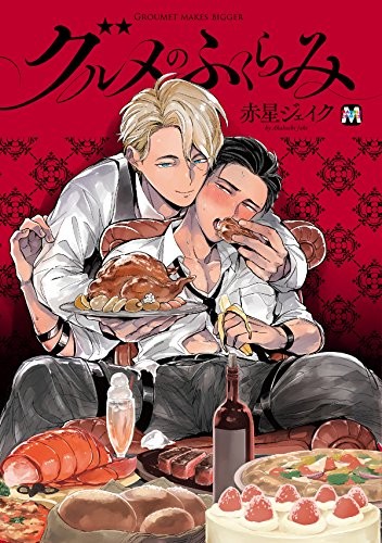 食色可餐
