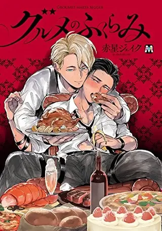食色可餐