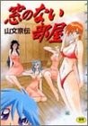 窓のない部屋
