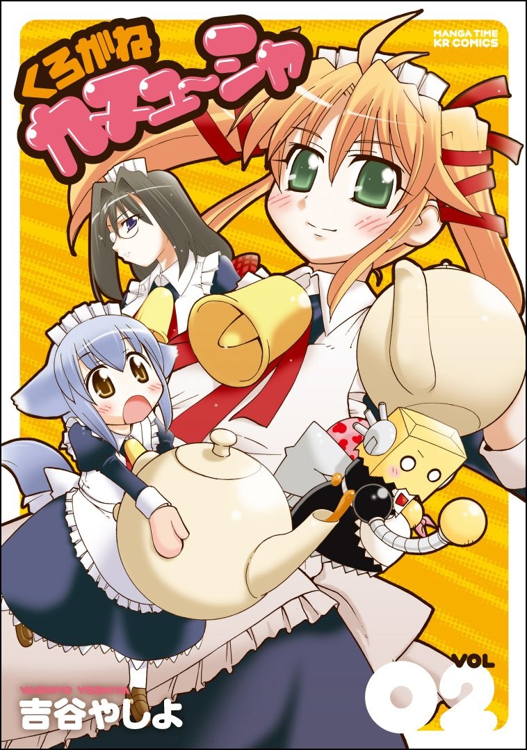 くろがねカチューシャ (2)