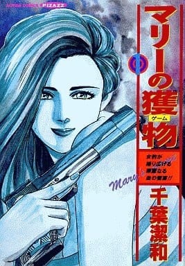 神圣血玛莉