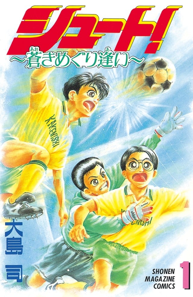 足球风云II