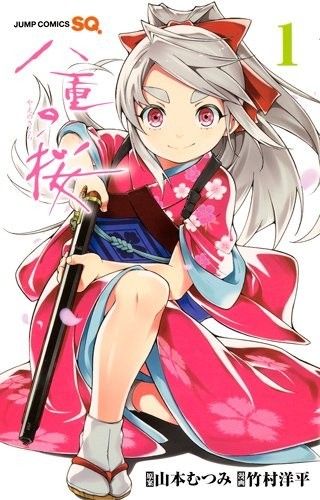 八重之樱
