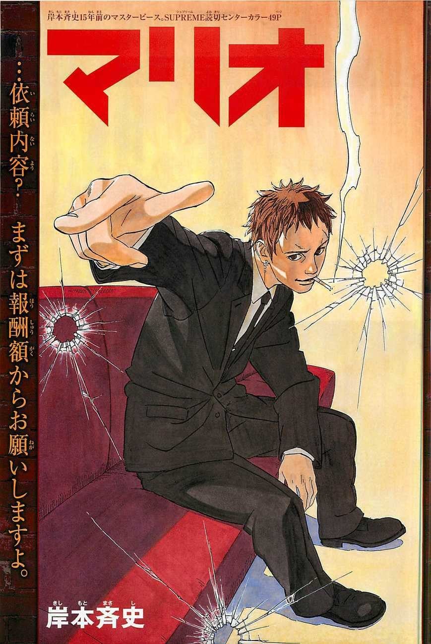 马里奥