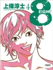 8-EIGHT