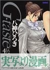 G-taste 4 1/2