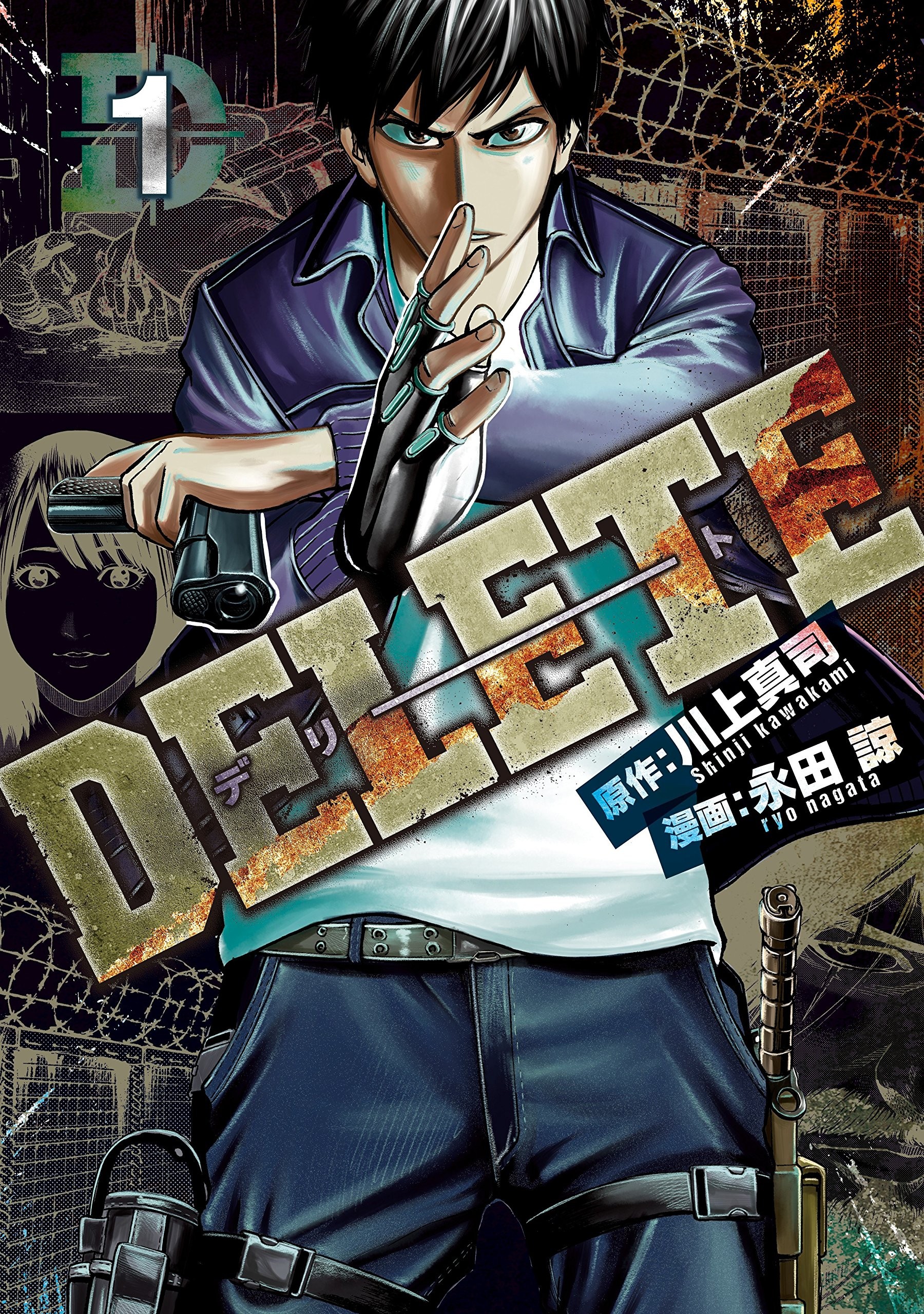 DELETE 消灭游戏