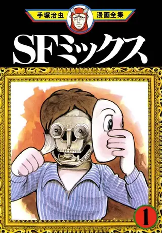 SF交响曲