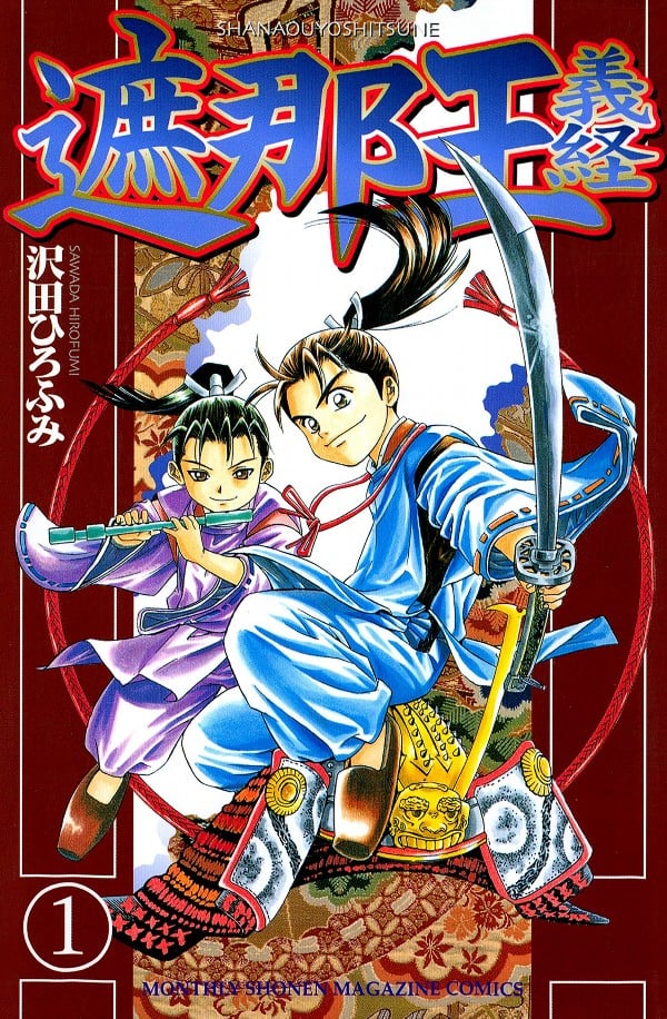 侠义少年王