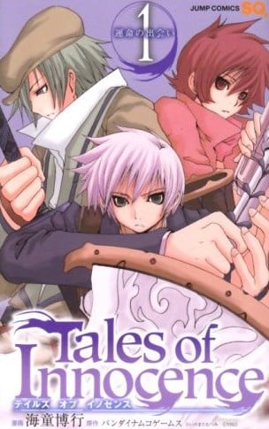 Tales of Innocence 1