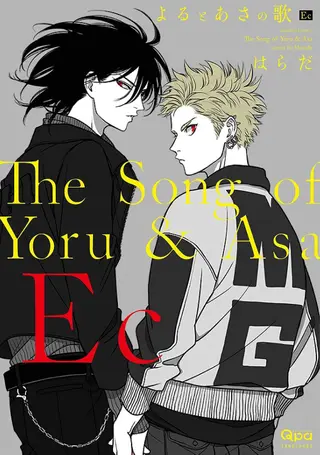 夜人朝歌 Ec