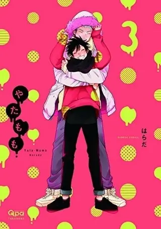 やたもも 3 [中国翻訳] [DL版]