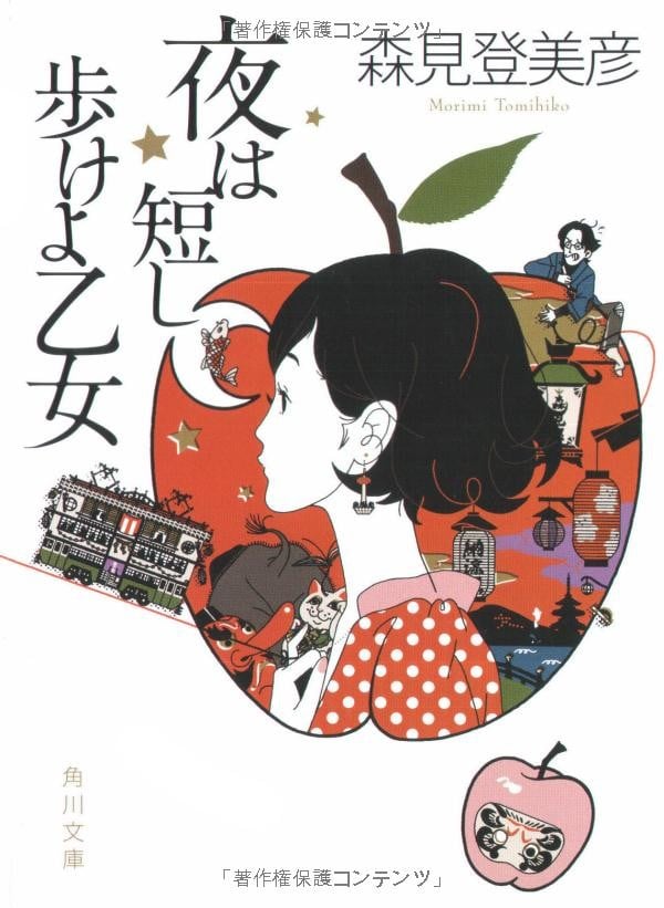 春宵苦短，少女前进吧！