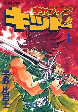 海盗王子