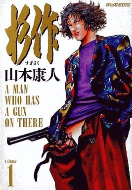神枪王