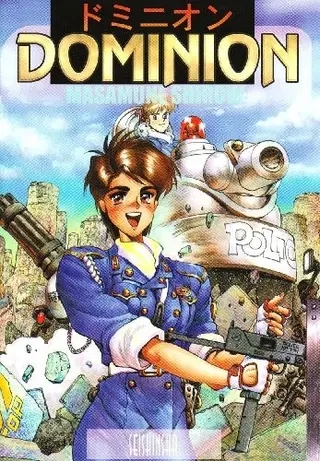 警察战车队Dominion