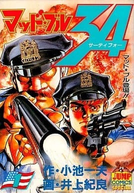 捍卫双警34