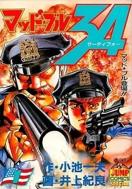 捍卫双警34