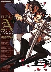 BLOOD+ A