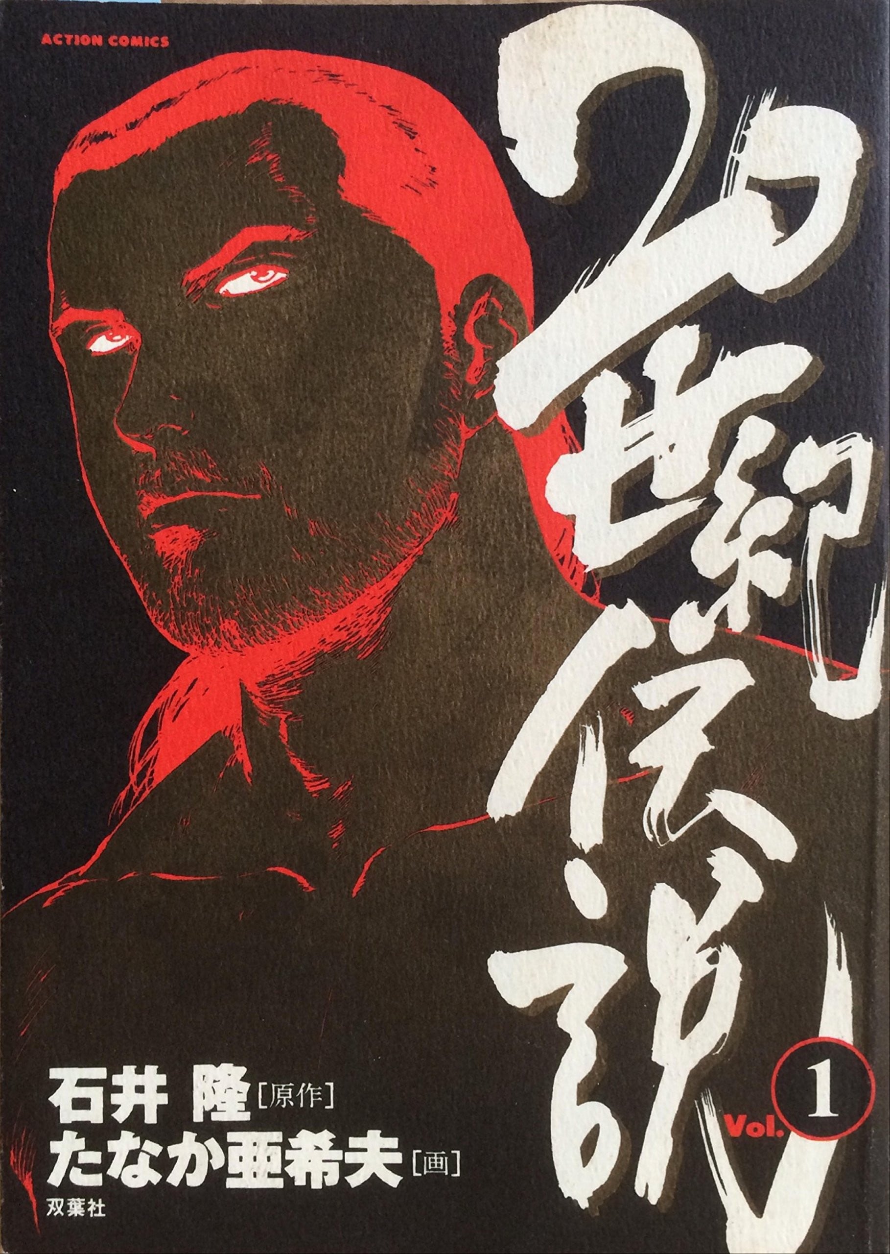 20世纪传说