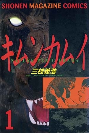 荒山历险记