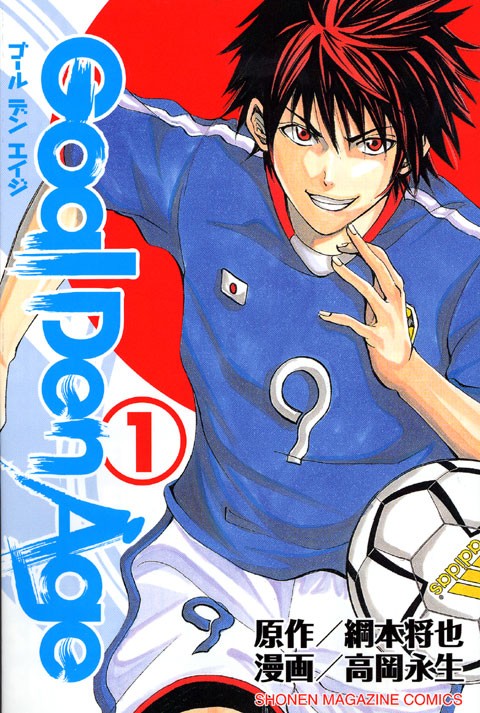 Goal Den Age 黄金足球