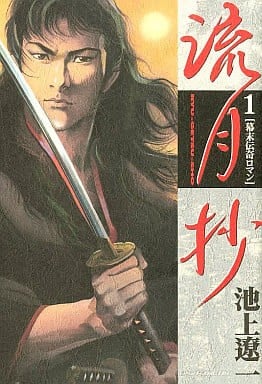流月抄