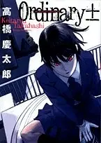 Ordinary±暗夜女杀手