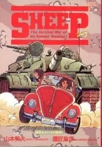 SHEEP生存游戏