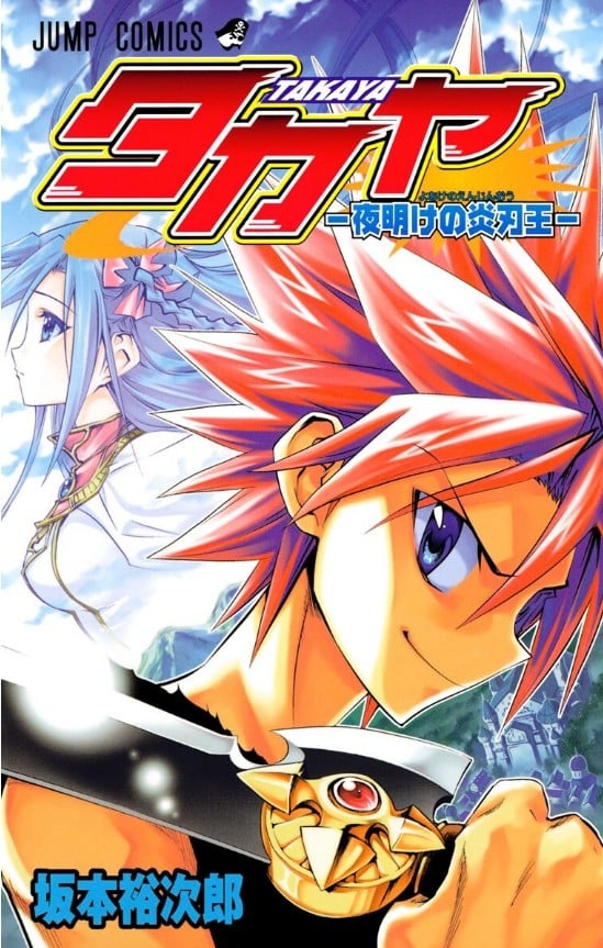 TAKAYA 黎明之炎刃王
