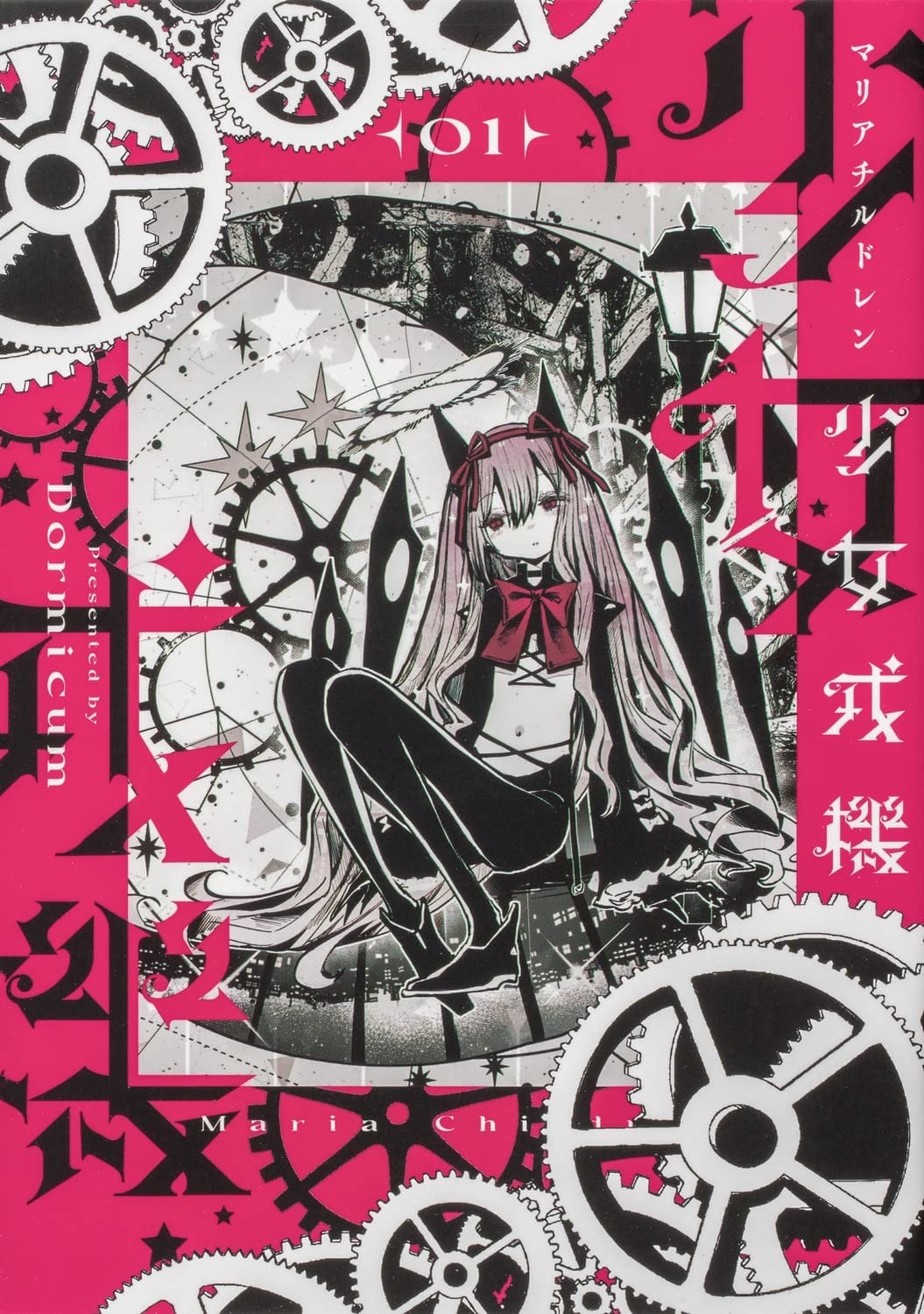 少女戎机-幼身圣母