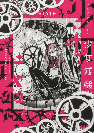 少女戎机-幼身圣母